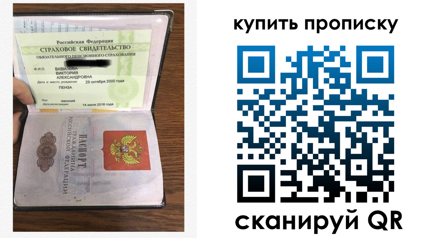 временная регистрация адрес в Королёве