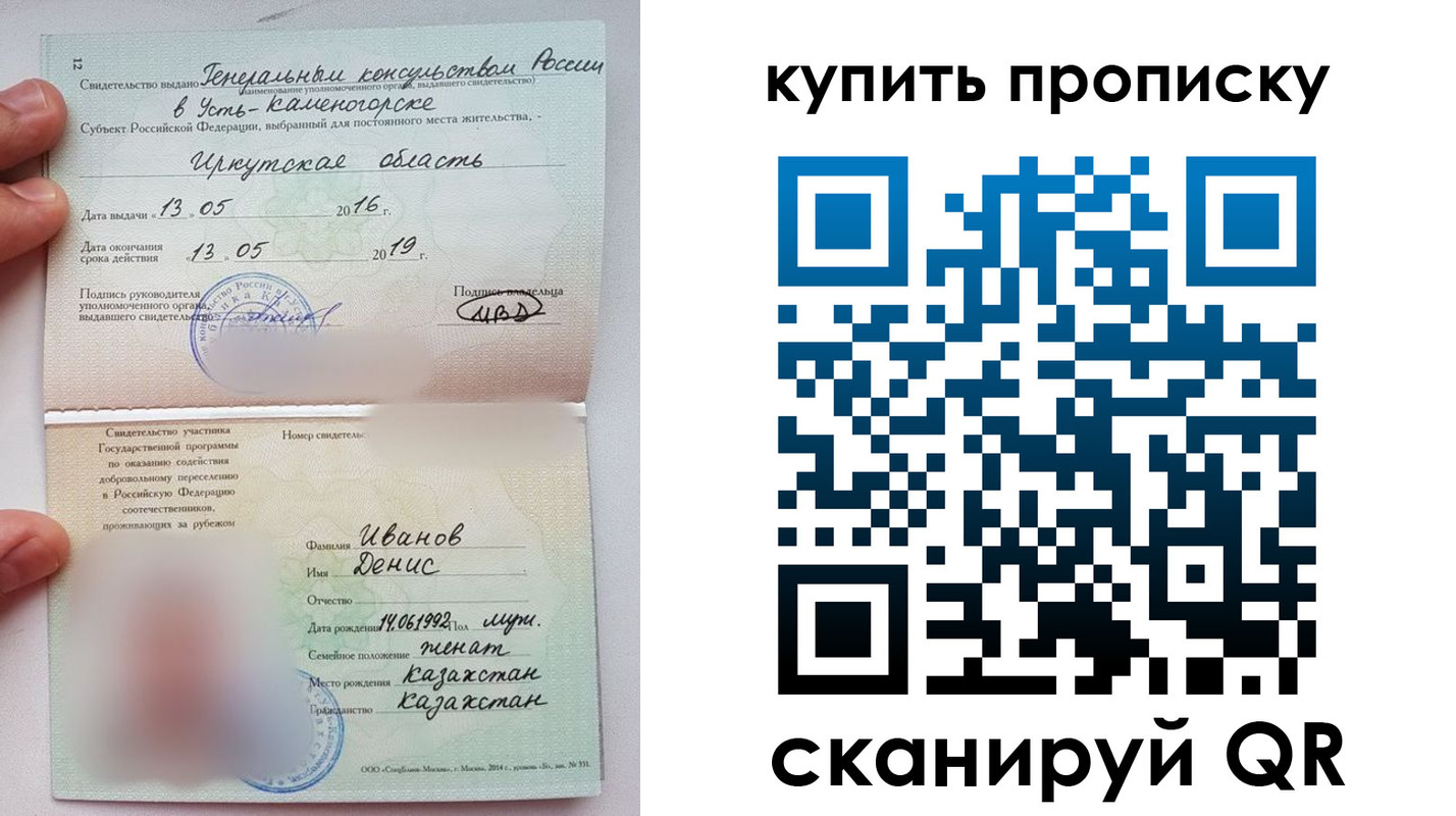 прописка для военкомата в Королёве
