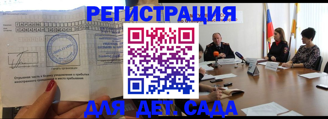 временная регистрация собственник в Королёве
