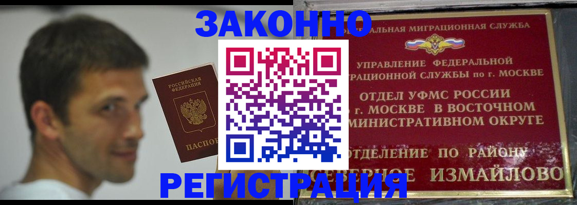 где прописаться в Королёве