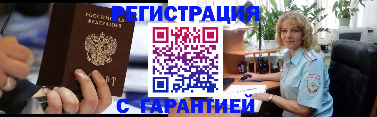 временная регистрация 2025 в Королёве