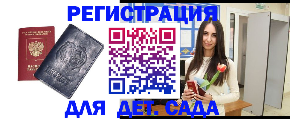 прописка от собственника в Королёве