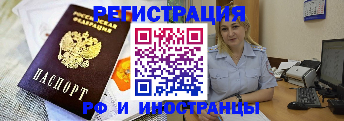 временная регистрация надежно в Королёве