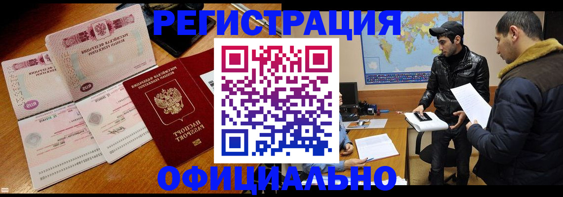 временная регистрация в квартире в Королёве